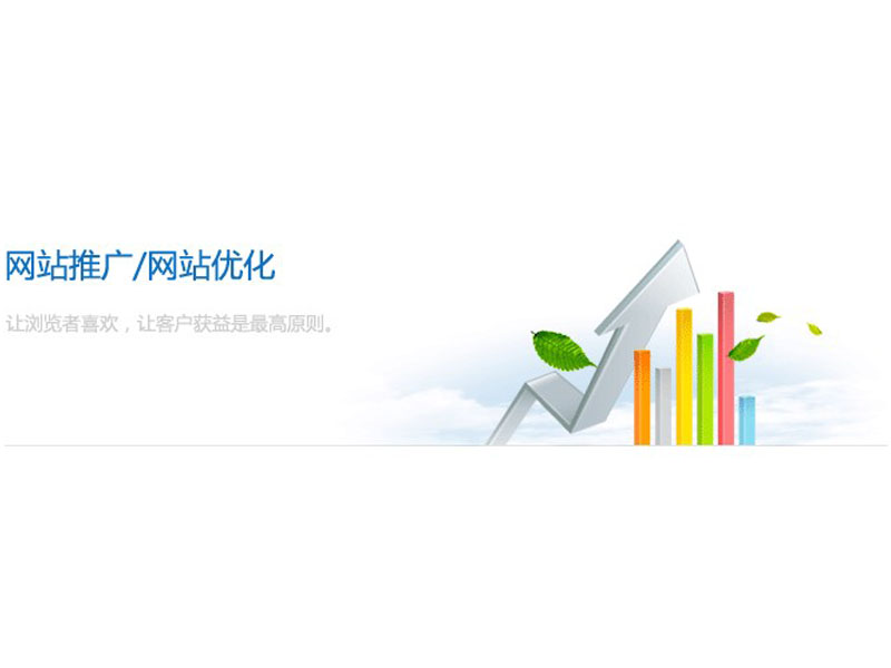 企業網站推廣2.jpg