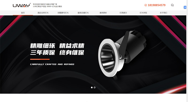網(wǎng)站首頁banner設計
